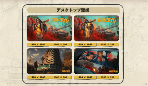 「ファークライ6」が発売！かまいたちとのコラボゲーム動画が10月8日12時に公開の画像1