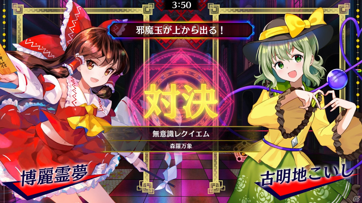 「東方スペルバブル」に「東方地霊殿」のアレンジ楽曲6曲を追加するDLCが配信開始！の画像2