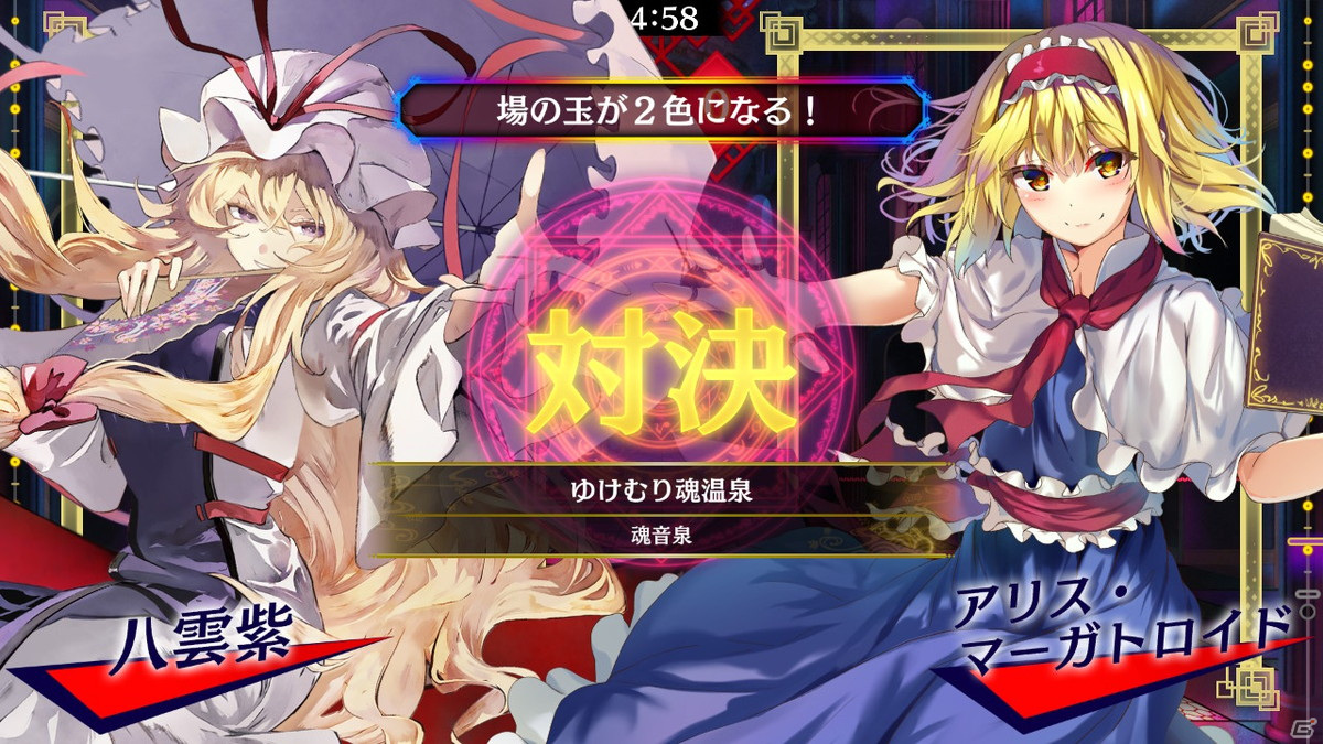 「東方スペルバブル」に「東方地霊殿」のアレンジ楽曲6曲を追加するDLCが配信開始！の画像4