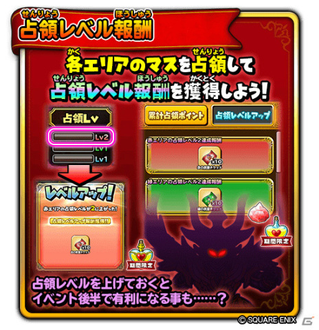 「星のドラゴンクエスト」最大120連を無料で引ける「6周年記念ふくびき」が実施中！イベント「破星の魔塔と星の守護者」も開催の画像11