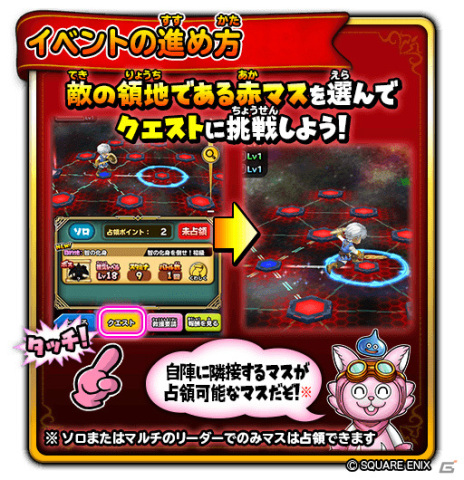 「星のドラゴンクエスト」最大120連を無料で引ける「6周年記念ふくびき」が実施中！イベント「破星の魔塔と星の守護者」も開催の画像8