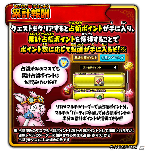 「星のドラゴンクエスト」最大120連を無料で引ける「6周年記念ふくびき」が実施中！イベント「破星の魔塔と星の守護者」も開催の画像10