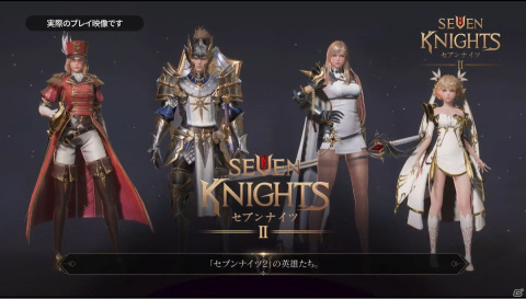 「セブンナイツ2」が2021年11月に配信決定！UE4で新生したグラフィックやゲーム概要も明かされた発表会をレポートの画像10
