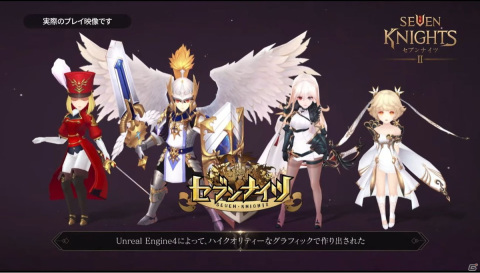 「セブンナイツ2」が2021年11月に配信決定！UE4で新生したグラフィックやゲーム概要も明かされた発表会をレポートの画像9
