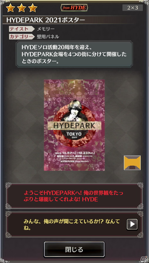 「HYDE RUN」にてハロウィンアイテムなどを追加する大型アップデートが実施！ハロウィン仕様のスペシャルコースも登場の画像11