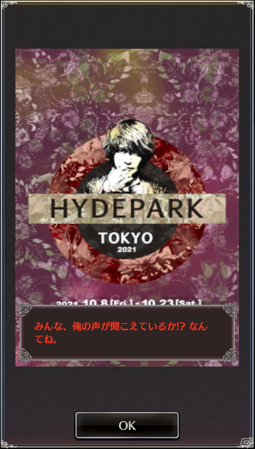 「HYDE RUN」にてハロウィンアイテムなどを追加する大型アップデートが実施！ハロウィン仕様のスペシャルコースも登場の画像12