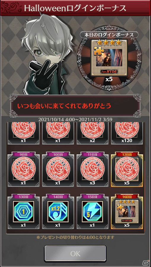 「HYDE RUN」にてハロウィンアイテムなどを追加する大型アップデートが実施！ハロウィン仕様のスペシャルコースも登場の画像14