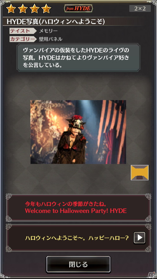 「HYDE RUN」にてハロウィンアイテムなどを追加する大型アップデートが実施！ハロウィン仕様のスペシャルコースも登場の画像15
