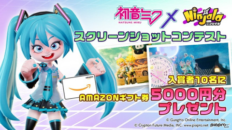 「ニンジャラ」初音ミクらバーチャル・シンガーとのコラボイベントが開催！ネギ型のイッポンカタナでバトルしようの画像12