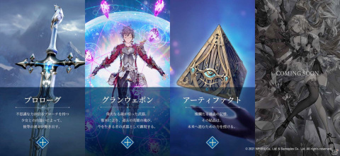「グランサガ」の事前登録者数が200万人を突破！公式サイトにてキーアートやキャラボイス、各コンテンツ情報が公開の画像8