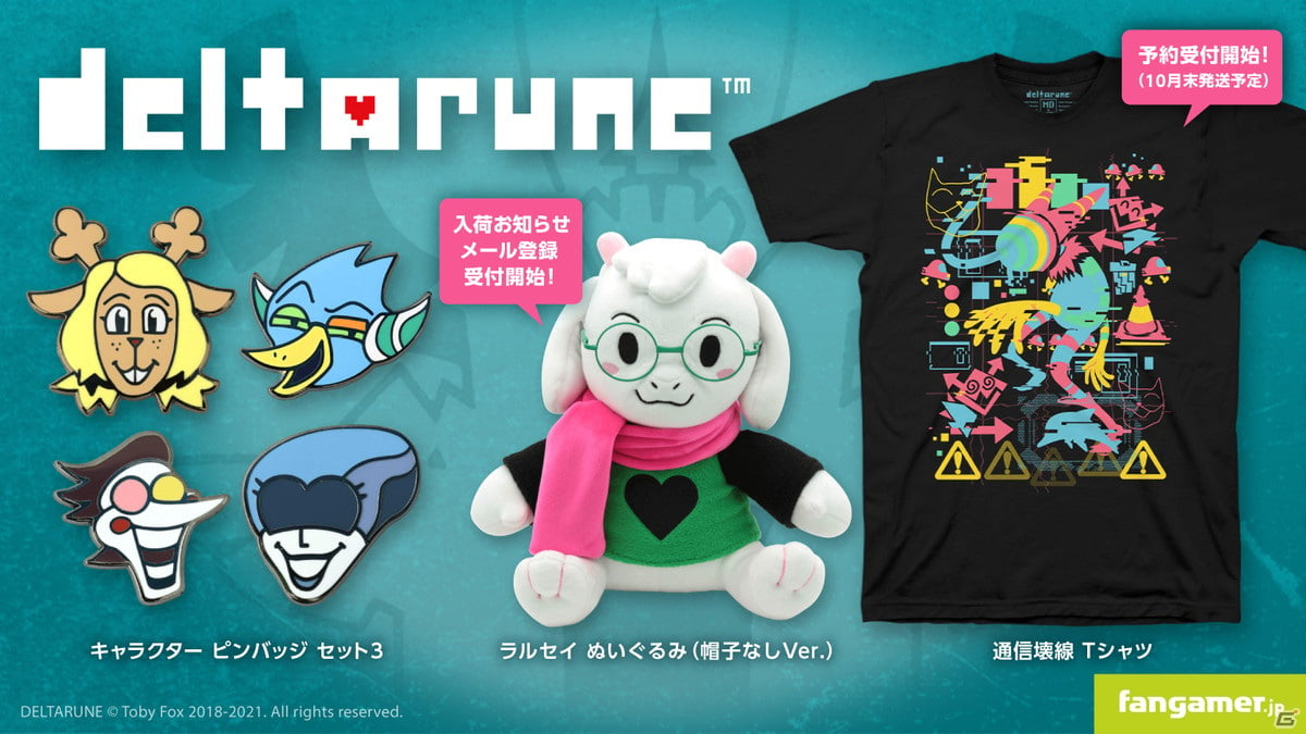 Fangamerより Undertale Deltarune の最新グッズが登場 Tシャツやエコバッグ キャップなど7点 Gamer