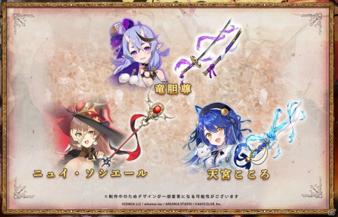 「ミナシゴノシゴト」にて「にじさんじ」とのコラボイベント「人気ライバー参戦！！ギルドイベント」が開始！の画像3