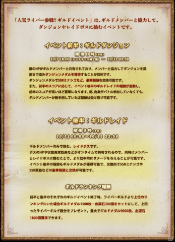 「ミナシゴノシゴト」にて「にじさんじ」とのコラボイベント「人気ライバー参戦！！ギルドイベント」が開始！の画像4