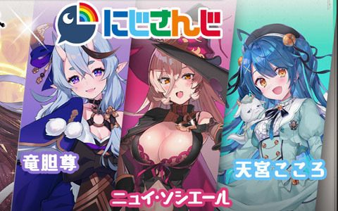 「ミナシゴノシゴト」にて「にじさんじ」とのコラボイベント「人気ライバー参戦！！ギルドイベント」が開始！