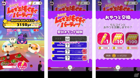 「PUI PUI モルカー もぐもぐパーキング」でイベント「みんなでLet's！もぐもぐパーティ」が開催！の画像2