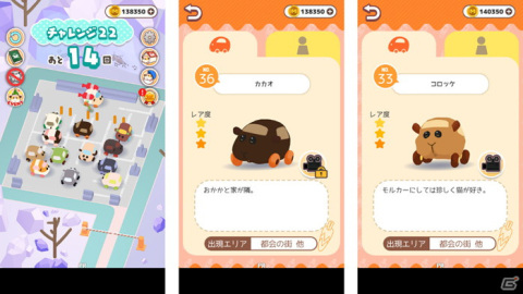 「PUI PUI モルカー もぐもぐパーキング」でイベント「みんなでLet's！もぐもぐパーティ」が開催！の画像3
