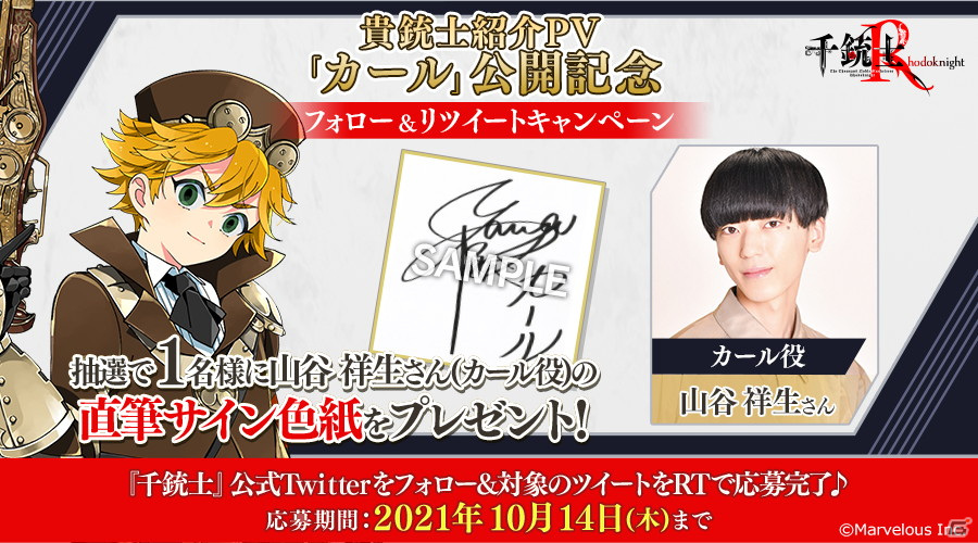 千銃士 Rhodoknight カールとローレンツの紹介pvが公開 Gamer