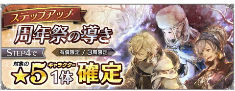 「OCTOPATH TRAVELER 大陸の覇者」メインストーリー「富を授けし者 3章」が開放！「試煉の塔」など3つの新要素も実装の画像18