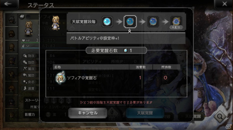 「OCTOPATH TRAVELER 大陸の覇者」メインストーリー「富を授けし者 3章」が開放！「試煉の塔」など3つの新要素も実装の画像8