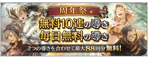 「OCTOPATH TRAVELER 大陸の覇者」メインストーリー「富を授けし者 3章」が開放！「試煉の塔」など3つの新要素も実装の画像9