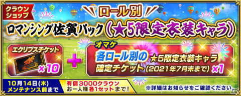 「インペリアル サガ エクリプス」で「-ロマンシング佐賀 2021- SaGa 風呂の戦い」が開催！の画像15