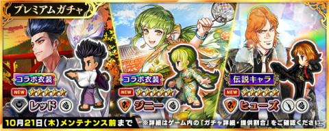 「インペリアル サガ エクリプス」で「-ロマンシング佐賀 2021- SaGa 風呂の戦い」が開催！の画像6