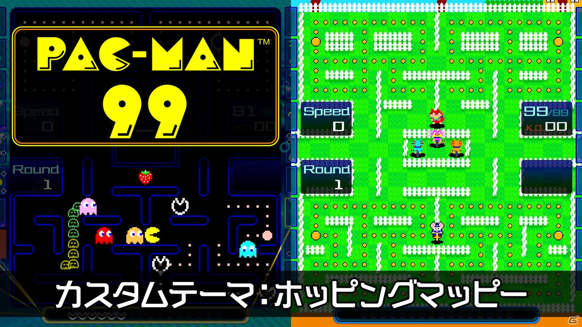 アーケードアーカイブスに「源平討魔伝」「ラリーX」が配信決定！「PAC-MAN 99」の無料DLCやナムコレジェンダリーグッズ情報もの画像6