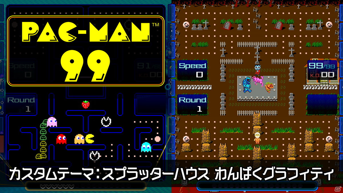 アーケードアーカイブスに「源平討魔伝」「ラリーX」が配信決定！「PAC-MAN 99」の無料DLCやナムコレジェンダリーグッズ情報もの画像7