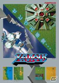 アーケードアーカイブスに「源平討魔伝」「ラリーX」が配信決定！「PAC-MAN 99」の無料DLCやナムコレジェンダリーグッズ情報もの画像9