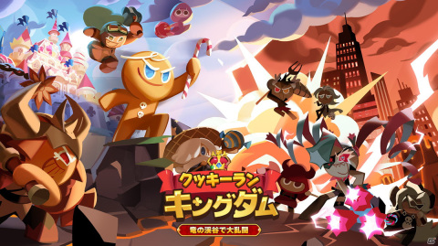 「クッキーラン：キングダム」3チームで戦闘する新PVPモード「大乱闘」がオープン！の画像1