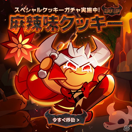 「クッキーラン：キングダム」3チームで戦闘する新PVPモード「大乱闘」がオープン！の画像2