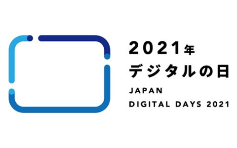 KONAMIが「デジタルの日」に向けた応援活動を発表―公式サイトやSNSを通じてデジタル体験を応援