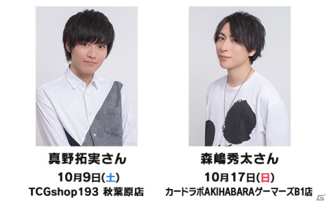 「ヴァンガード」の初心者あそびかた教室を行う「ヴァンガード overDressキャラバン」が全国100店舗で10月9日より開催！の画像4