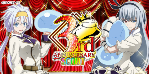「転生したらスライムだった件 ～魔国連邦創世記～」3周年記念前夜祭キャンペーンが実施！の画像2