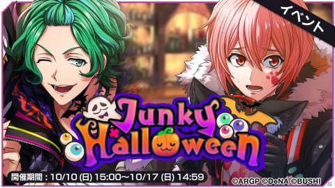 「アルゴナビス from BanG Dream! AAside」10月10日よりイベント「Junky Halloween」が開催！の画像1