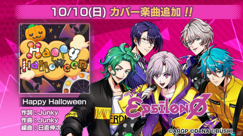 「アルゴナビス from BanG Dream! AAside」10月10日よりイベント「Junky Halloween」が開催！の画像2
