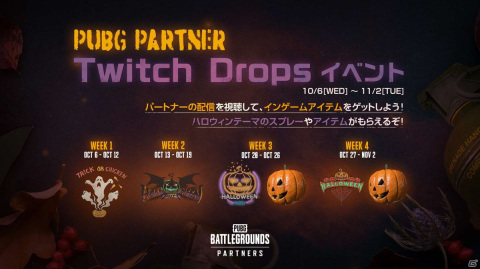 PC版「PUBG」にプレイヤーを背負って移動可能な新機能「キャリー」が追加！ハロウィン2021アップデートも実施の画像9