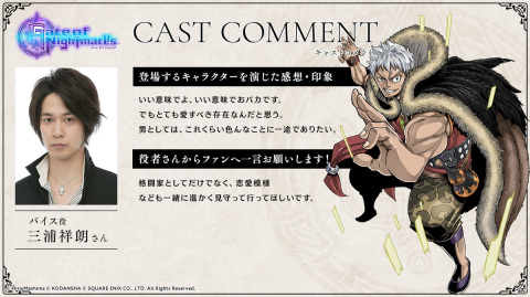 「Gate of Nightmares」メイファン（CV：小岩井ことり）ら7人の紹介動画と担当声優陣のコメントが公開！の画像10