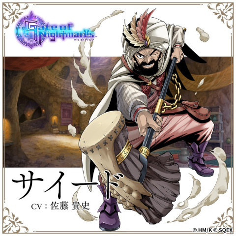 「Gate of Nightmares」メイファン（CV：小岩井ことり）ら7人の紹介動画と担当声優陣のコメントが公開！の画像11