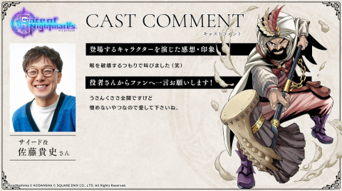 「Gate of Nightmares」メイファン（CV：小岩井ことり）ら7人の紹介動画と担当声優陣のコメントが公開！の画像13