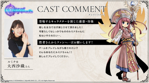 「Gate of Nightmares」メイファン（CV：小岩井ことり）ら7人の紹介動画と担当声優陣のコメントが公開！の画像16