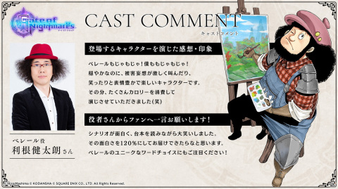 「Gate of Nightmares」メイファン（CV：小岩井ことり）ら7人の紹介動画と担当声優陣のコメントが公開！の画像19