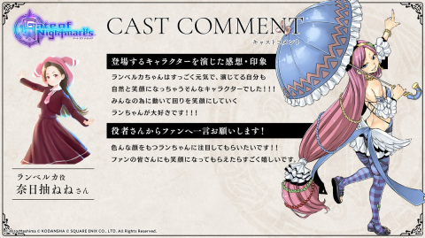 「Gate of Nightmares」メイファン（CV：小岩井ことり）ら7人の紹介動画と担当声優陣のコメントが公開！の画像22