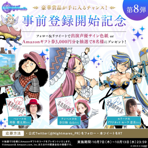 「Gate of Nightmares」メイファン（CV：小岩井ことり）ら7人の紹介動画と担当声優陣のコメントが公開！の画像23