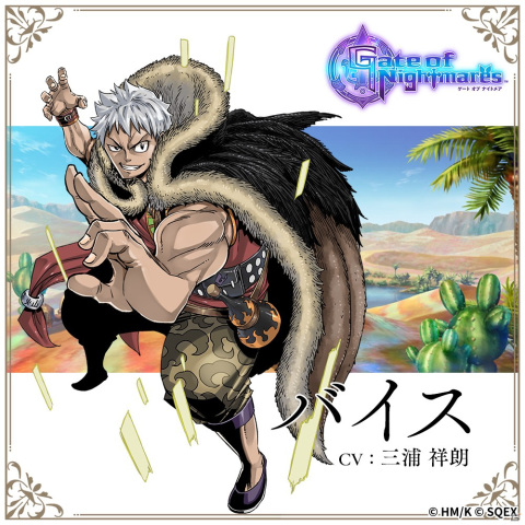 「Gate of Nightmares」メイファン（CV：小岩井ことり）ら7人の紹介動画と担当声優陣のコメントが公開！の画像8