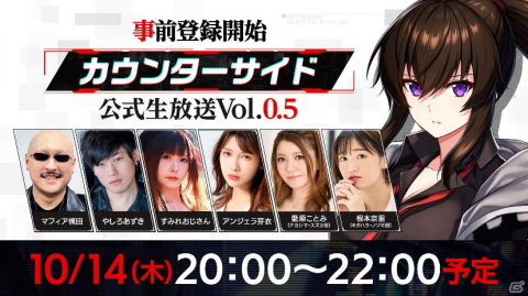 「COUNTER: SIDE」事前登録開始日が10月14日に決定！安元洋貴さんや悠木碧さんなど出演キャスト第8弾も発表の画像1