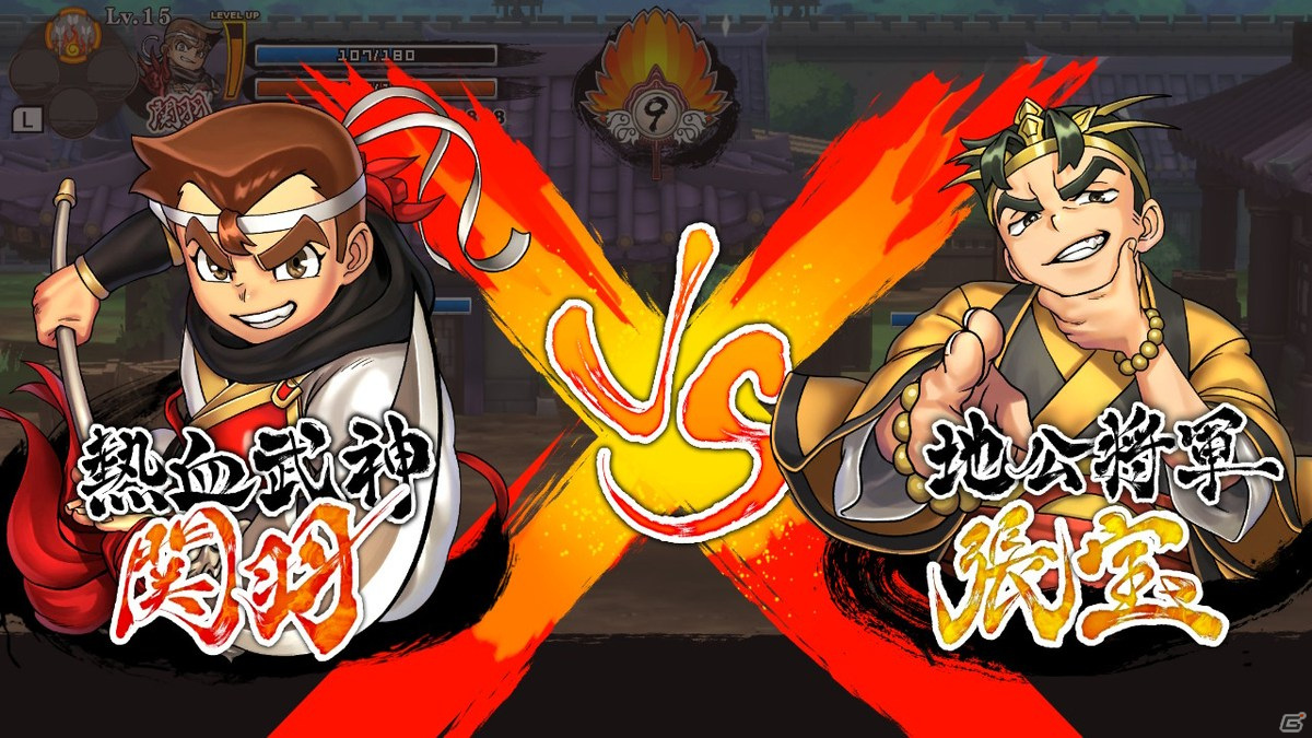 アークシステムワークス、「第4回全国エンタメまつり」への出展情報を公開！「くにおくんの三国志だよ全員集合！」の協力プレイなどを実施予定の画像7