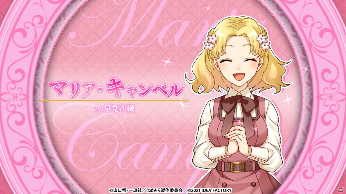 Switch「乙女ゲームの破滅フラグしかない悪役令嬢に転生してしまった… ～波乱を呼ぶ海賊～」最新プロモーションムービーが公開！の画像14