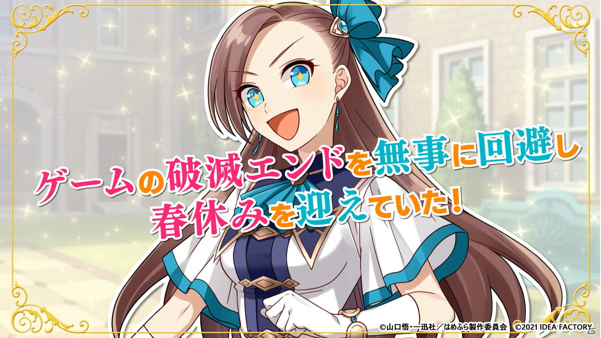Switch「乙女ゲームの破滅フラグしかない悪役令嬢に転生してしまった… ～波乱を呼ぶ海賊～」最新プロモーションムービーが公開！の画像3