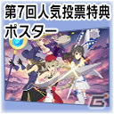 「スクールガールストライカーズ2」に第7回スクスト人気投票特典の限定EXRマルチメモカ「不滅の冒険者たち」が登場！の画像9